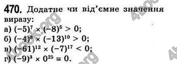Відповіді Алгебра 7 клас Бевз 2007