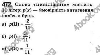 Відповіді Алгебра 7 клас Бевз 2007