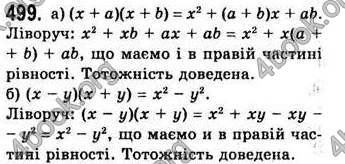 Відповіді Алгебра 7 клас Бевз 2007