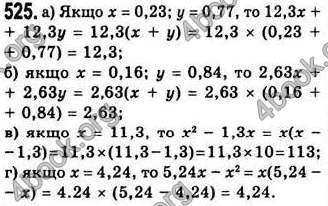 Відповіді Алгебра 7 клас Бевз 2007