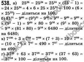 Відповіді Алгебра 7 клас Бевз 2007