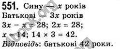 Відповіді Алгебра 7 клас Бевз 2007