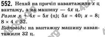Відповіді Алгебра 7 клас Бевз 2007