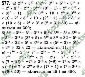 Відповіді Алгебра 7 клас Бевз 2007