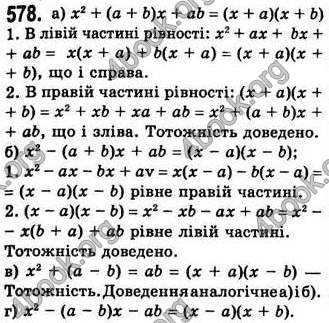 Відповіді Алгебра 7 клас Бевз 2007