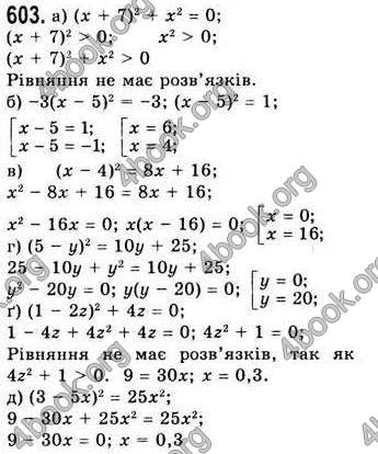 Відповіді Алгебра 7 клас Бевз 2007