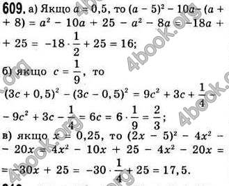 Відповіді Алгебра 7 клас Бевз 2007