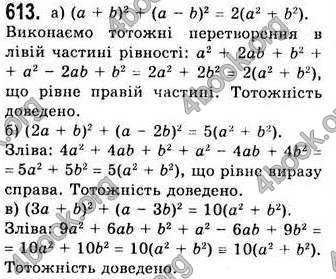 Відповіді Алгебра 7 клас Бевз 2007