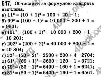 Відповіді Алгебра 7 клас Бевз 2007