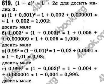 Відповіді Алгебра 7 клас Бевз 2007