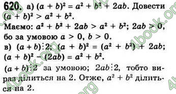 Відповіді Алгебра 7 клас Бевз 2007