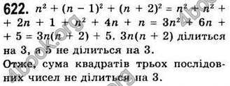 Відповіді Алгебра 7 клас Бевз 2007