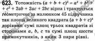 Відповіді Алгебра 7 клас Бевз 2007