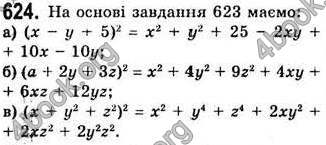 Відповіді Алгебра 7 клас Бевз 2007