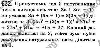 Відповіді Алгебра 7 клас Бевз 2007