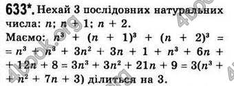 Відповіді Алгебра 7 клас Бевз 2007