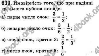 Відповіді Алгебра 7 клас Бевз 2007