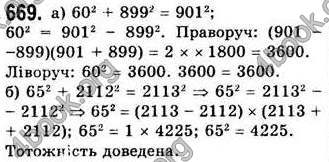 Відповіді Алгебра 7 клас Бевз 2007