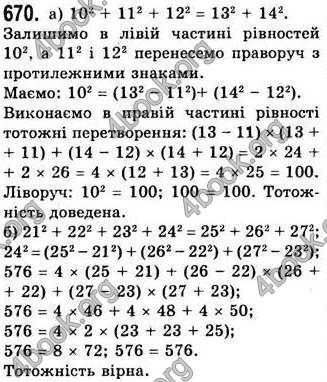 Відповіді Алгебра 7 клас Бевз 2007