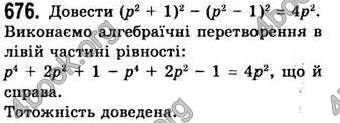 Відповіді Алгебра 7 клас Бевз 2007