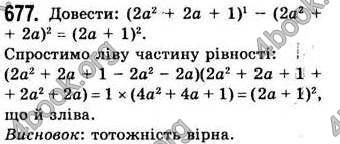 Відповіді Алгебра 7 клас Бевз 2007