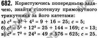 Відповіді Алгебра 7 клас Бевз 2007