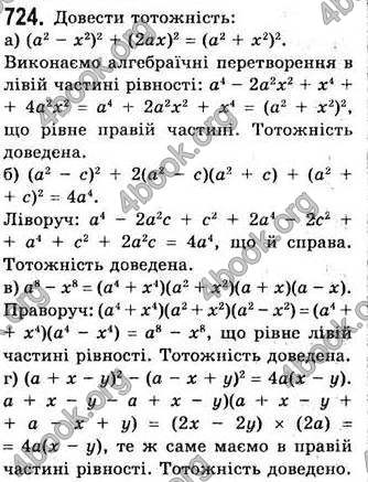 Відповіді Алгебра 7 клас Бевз 2007