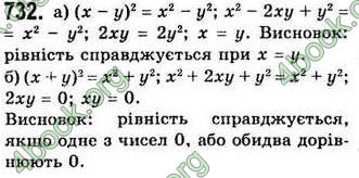 Відповіді Алгебра 7 клас Бевз 2007