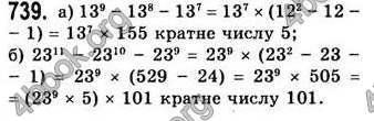 Відповіді Алгебра 7 клас Бевз 2007