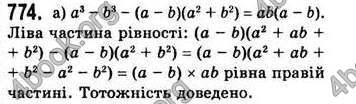 Відповіді Алгебра 7 клас Бевз 2007