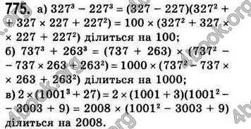 Відповіді Алгебра 7 клас Бевз 2007