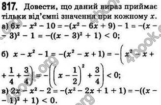 Відповіді Алгебра 7 клас Бевз 2007