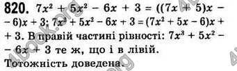 Відповіді Алгебра 7 клас Бевз 2007