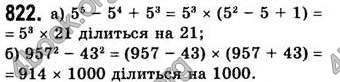 Відповіді Алгебра 7 клас Бевз 2007