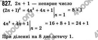 Відповіді Алгебра 7 клас Бевз 2007