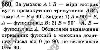 Відповіді Алгебра 7 клас Бевз 2007