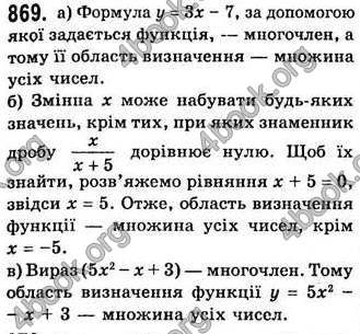 Відповіді Алгебра 7 клас Бевз 2007