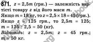 Відповіді Алгебра 7 клас Бевз 2007