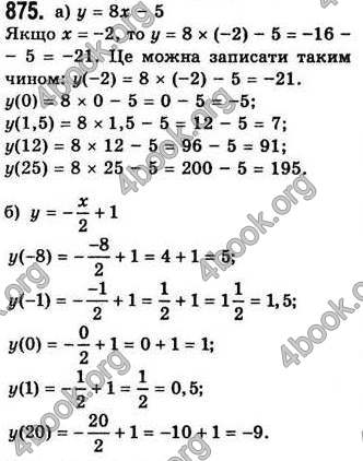 Відповіді Алгебра 7 клас Бевз 2007