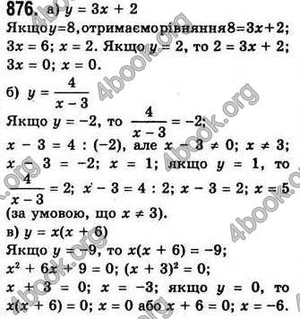 Відповіді Алгебра 7 клас Бевз 2007