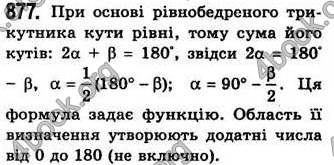 Відповіді Алгебра 7 клас Бевз 2007