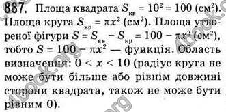 Відповіді Алгебра 7 клас Бевз 2007