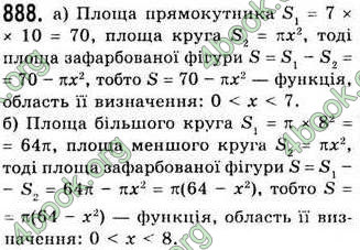 Відповіді Алгебра 7 клас Бевз 2007