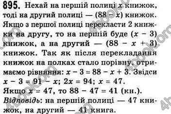 Відповіді Алгебра 7 клас Бевз 2007