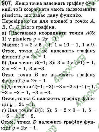 Відповіді Алгебра 7 клас Бевз 2007