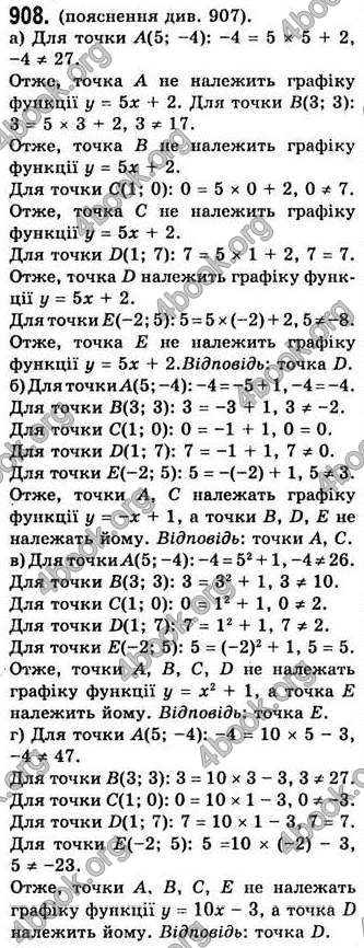Відповіді Алгебра 7 клас Бевз 2007