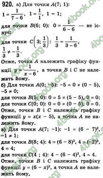 Відповіді Алгебра 7 клас Бевз 2007