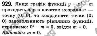 Відповіді Алгебра 7 клас Бевз 2007