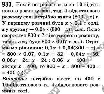 Відповіді Алгебра 7 клас Бевз 2007