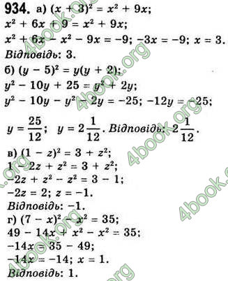 Відповіді Алгебра 7 клас Бевз 2007